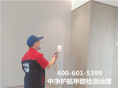 向阳北沙岸治理甲醛公司400-601-5399EMC易倍室内空气有害物质检测与治理
