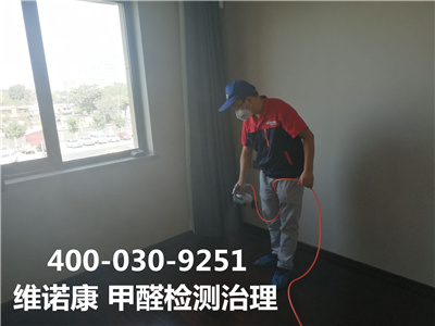 北京新房装建除甲醛400-601-5399 EMC易倍室内急剧去除甲醛甲醛检测