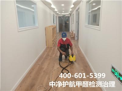 家庭甲醛起源400-601-5399EMC易倍海淀公主坟室内空气检测治理