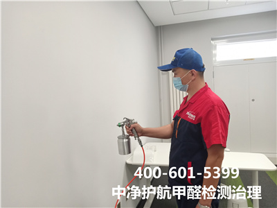 海淀西苑除甲醛公司400-601-5399EMC易倍治理甲醛超标