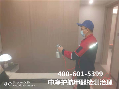 甲醛风险有哪些症状400-601-5399EMC易倍海淀学院路室内治理甲醛