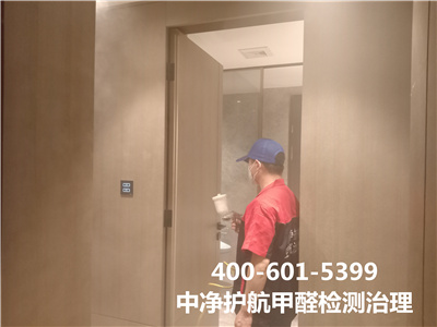 除甲醛服务流程?房山顶风400-601-5399EMC易倍空气质量检测治理