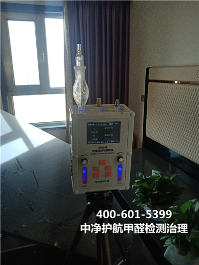 东城家装空气治理400-601-5399EMC易倍专门除甲醛检测甲醛公司