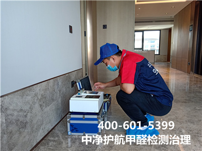 海淀区专业测甲醛除甲醛的公司EMC易倍400-601-5399专业室内空气检测