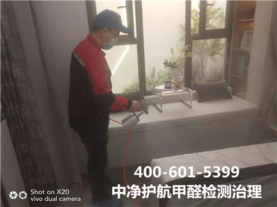 平谷区除甲醛公司400-601-5399EMC易倍公司甲醛治理室内空气净化