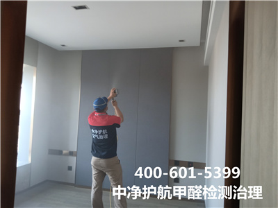 甲醛检测的尺度是什么400-601-5399EMC易倍向阳区室内空气治理公司
