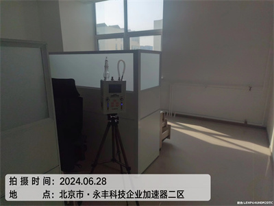 生物酶除甲醛400-601-5399EMC易倍海淀清华大学室内甲醛检测与治理